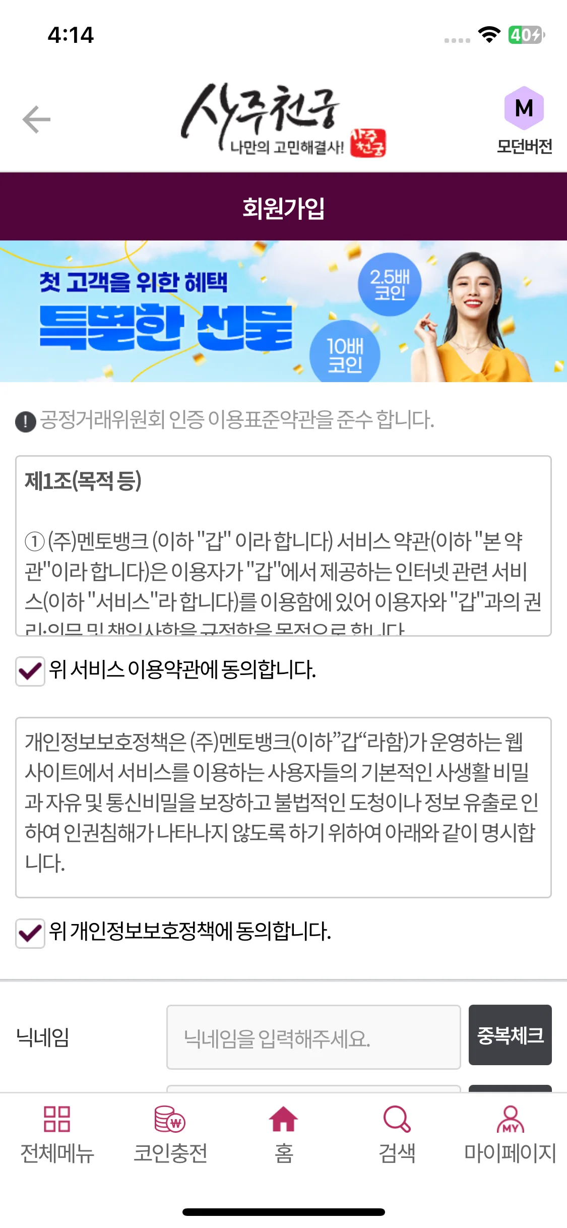 Test Image 4